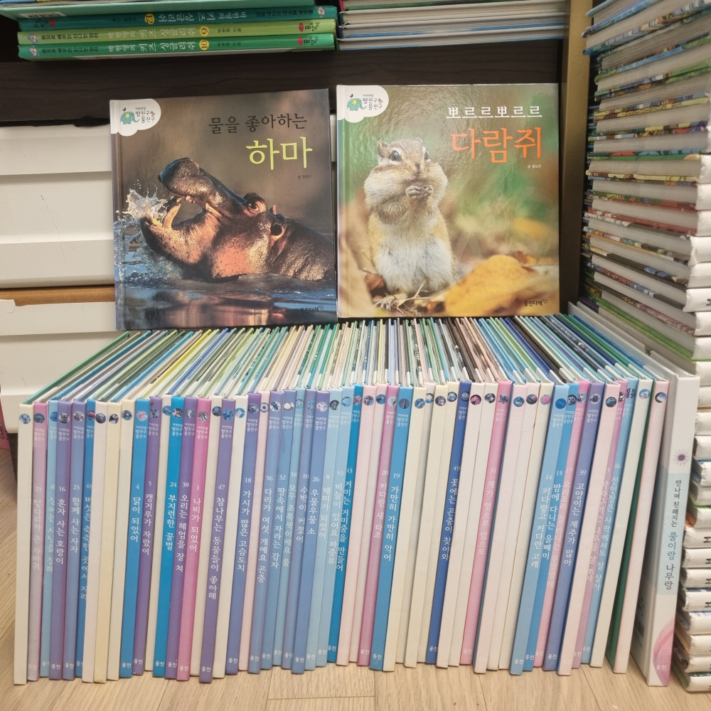 개똥이네-중고서적전문사이트 (개똥이네) 땅친구 물친구