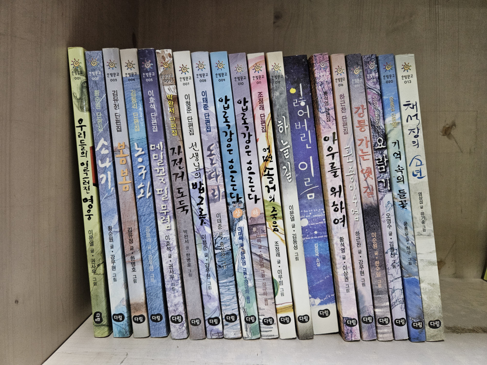 개똥이네-중고서적전문사이트 (개똥이네) 돼지 삼총사 아슬아슬 수학 소풍