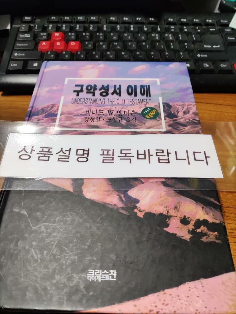 개똥이네-중고서적전문사이트 (개똥이네) 컴파스 바이블 스터디 26 - 미가 나훔 하박국 스바냐 학개 스가랴 말라기