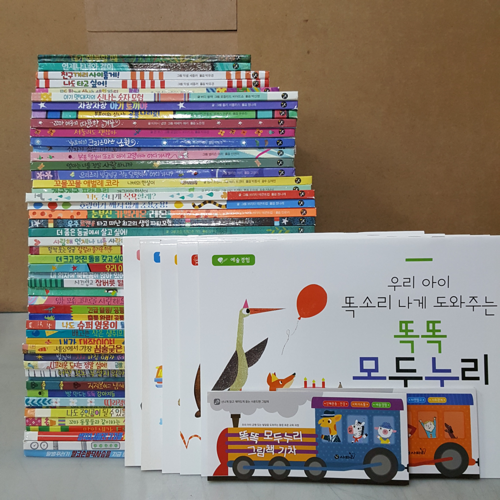 개똥이네-중고서적전문사이트 (개똥이네) 마술피리그림책 어린이(구)