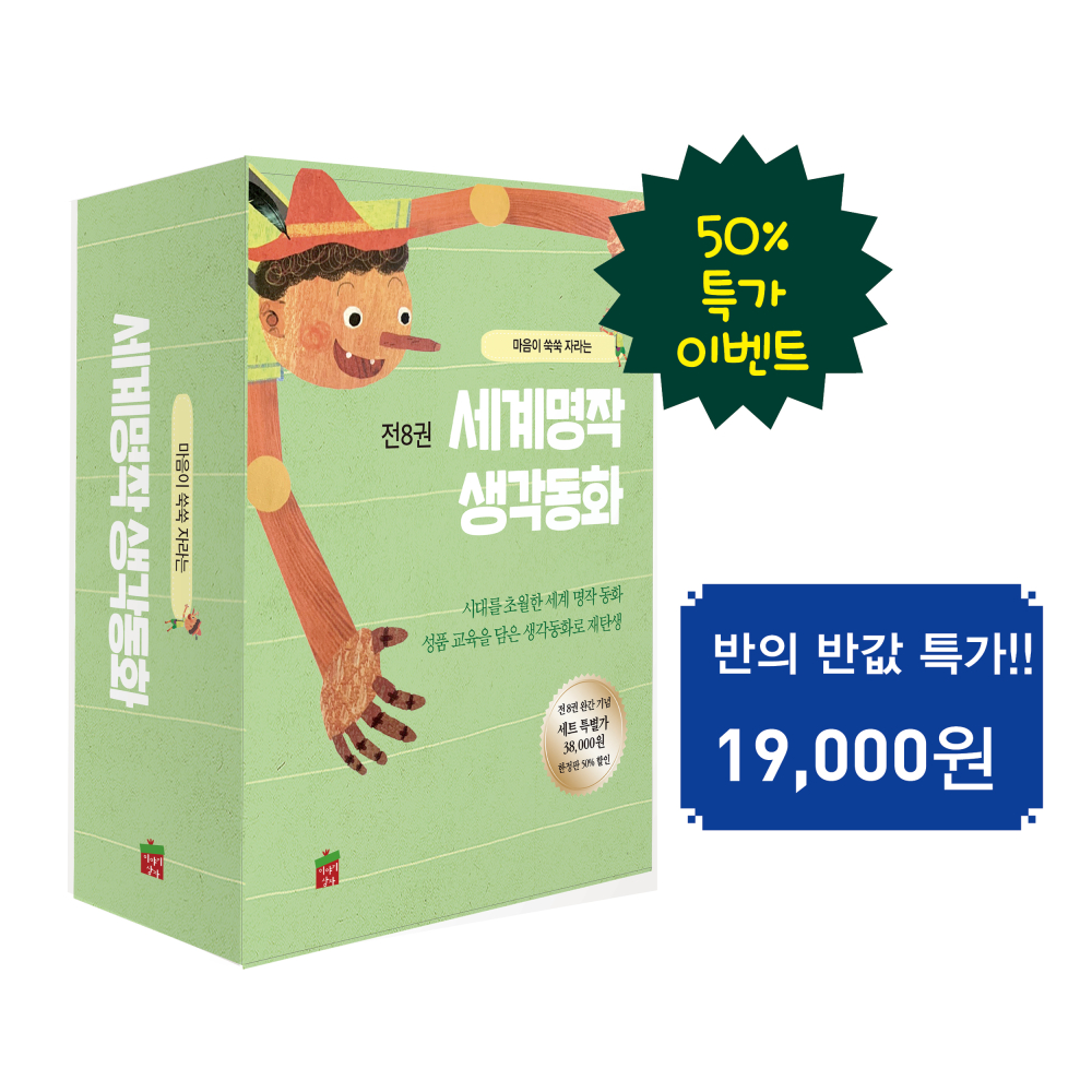 ������� ������ȭ 1~8�� ��Ʈ